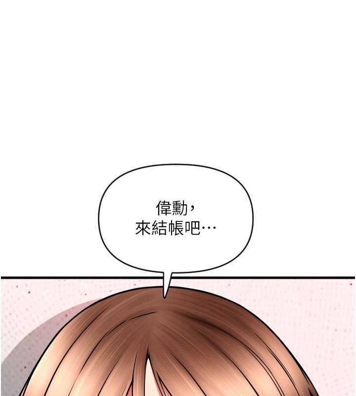 第73话-我来帮你擦乾净 - 第23.jpg页