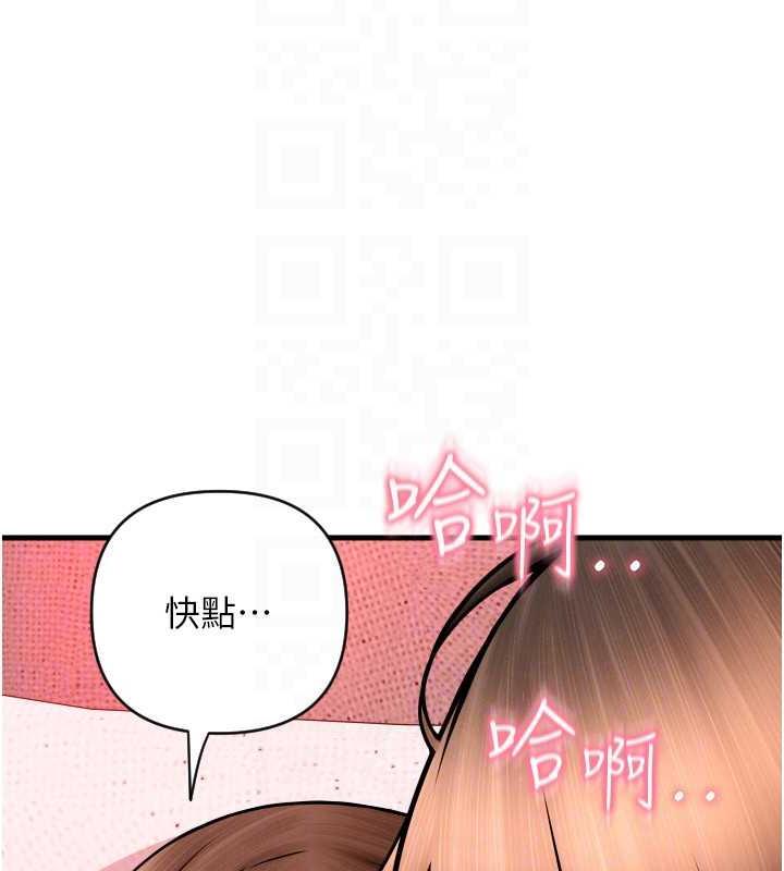 第73话-我来帮你擦乾净 - 第26.jpg页
