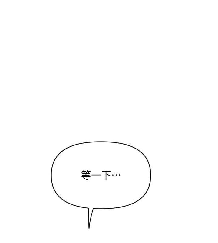 第73话-我来帮你擦乾净 - 第29.jpg页