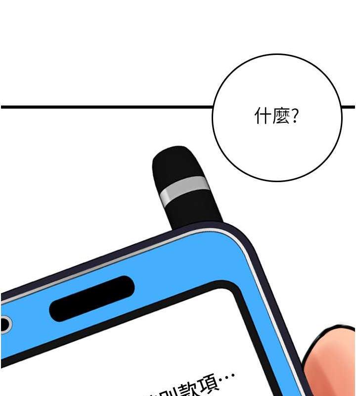 第73话-我来帮你擦乾净 - 第32.jpg页