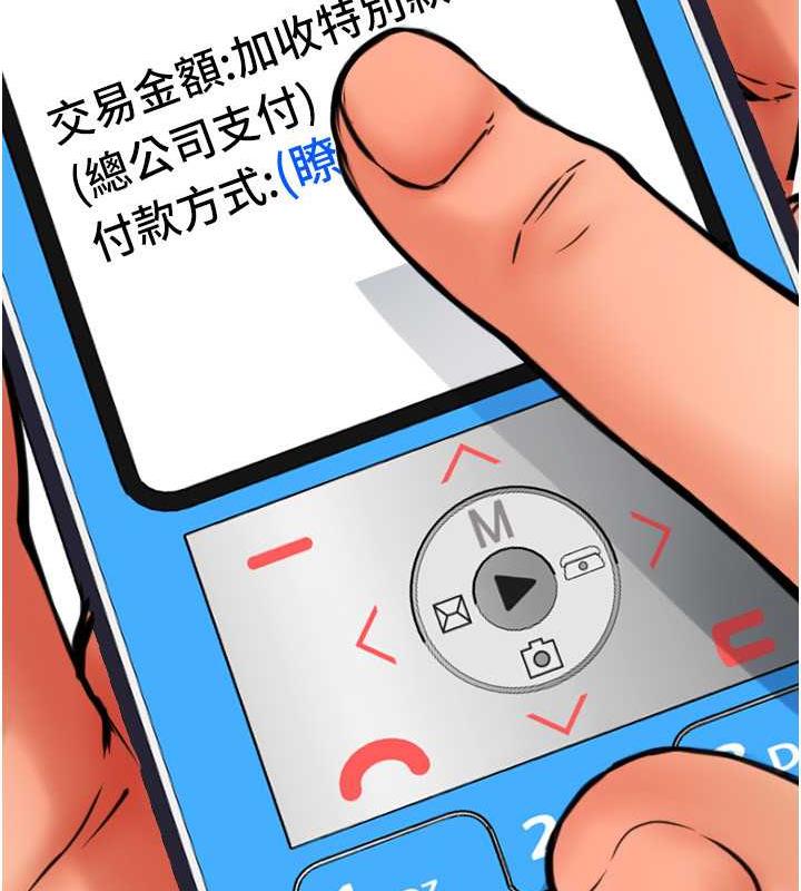 第73话-我来帮你擦乾净 - 第33.jpg页