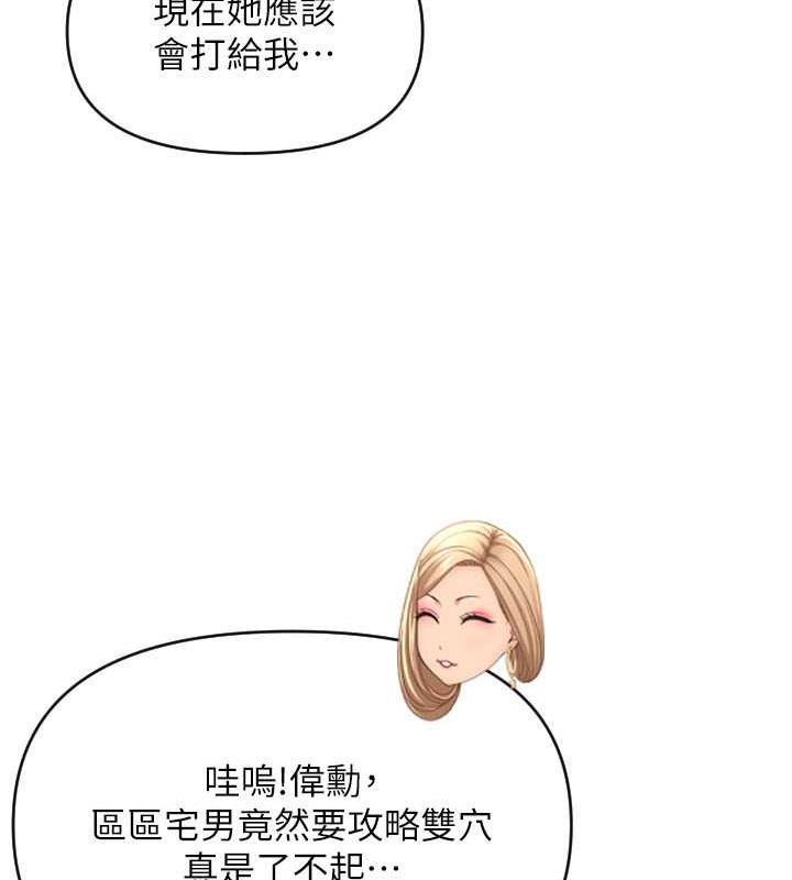 第73话-我来帮你擦乾净 - 第42.jpg页