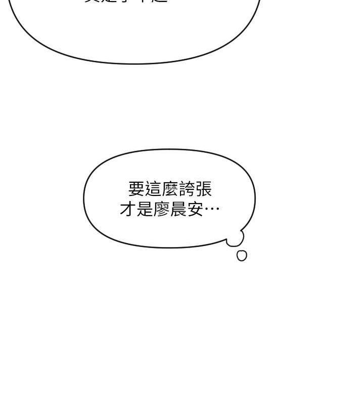 第73话-我来帮你擦乾净 - 第43.jpg页