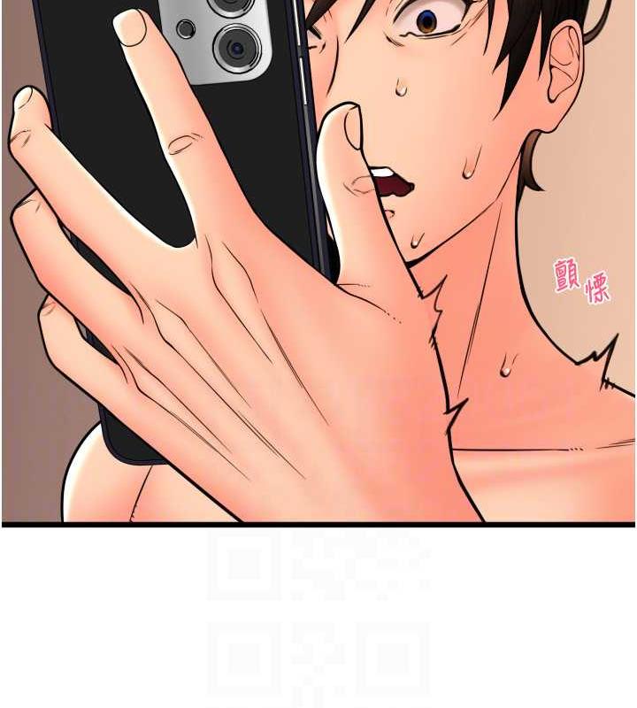 第73话-我来帮你擦乾净 - 第45.jpg页