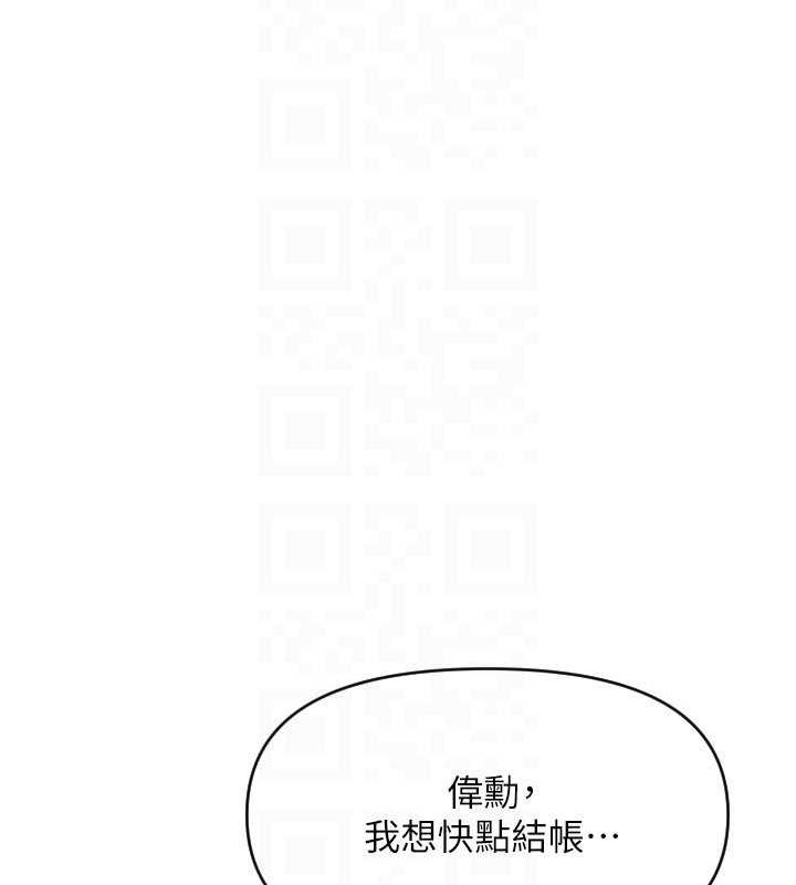 第73话-我来帮你擦乾净 - 第46.jpg页