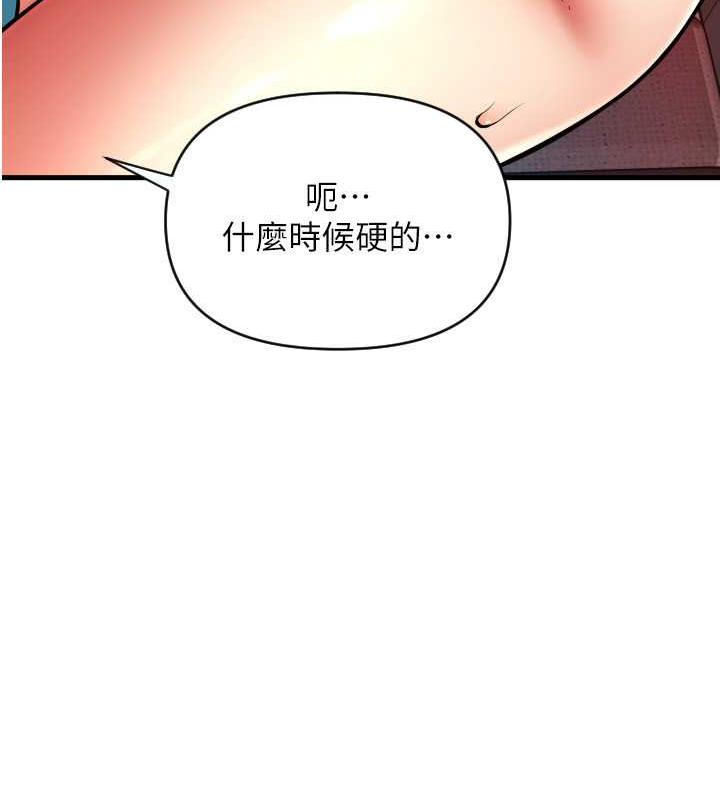 第73话-我来帮你擦乾净 - 第52.jpg页