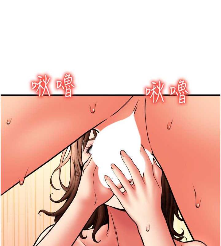 第73话-我来帮你擦乾净 - 第54.jpg页