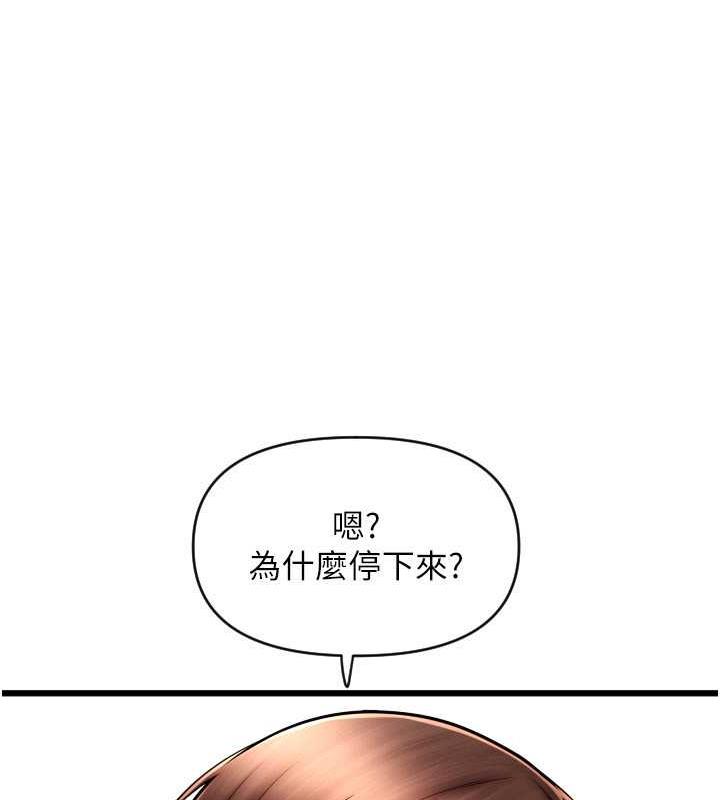 第73话-我来帮你擦乾净 - 第78.jpg页