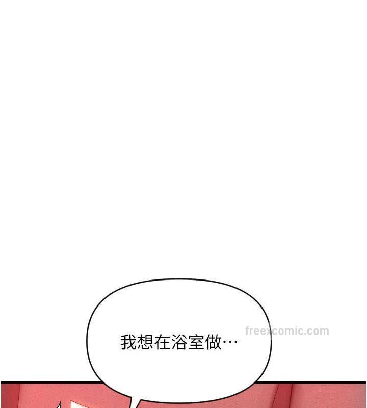第73话-我来帮你擦乾净 - 第80.jpg页