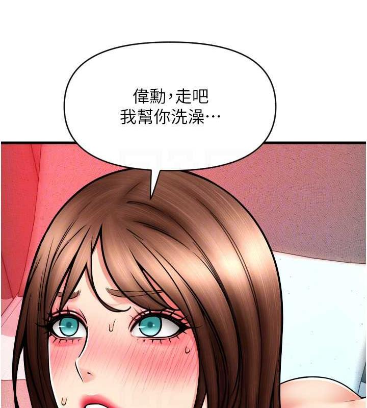 第73话-我来帮你擦乾净 - 第83.jpg页