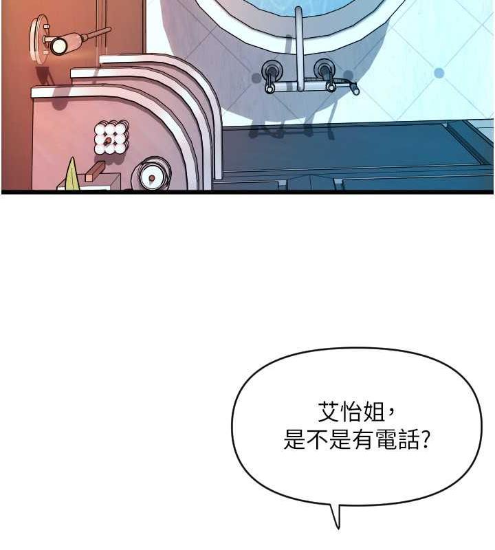 第73话-我来帮你擦乾净 - 第89.jpg页