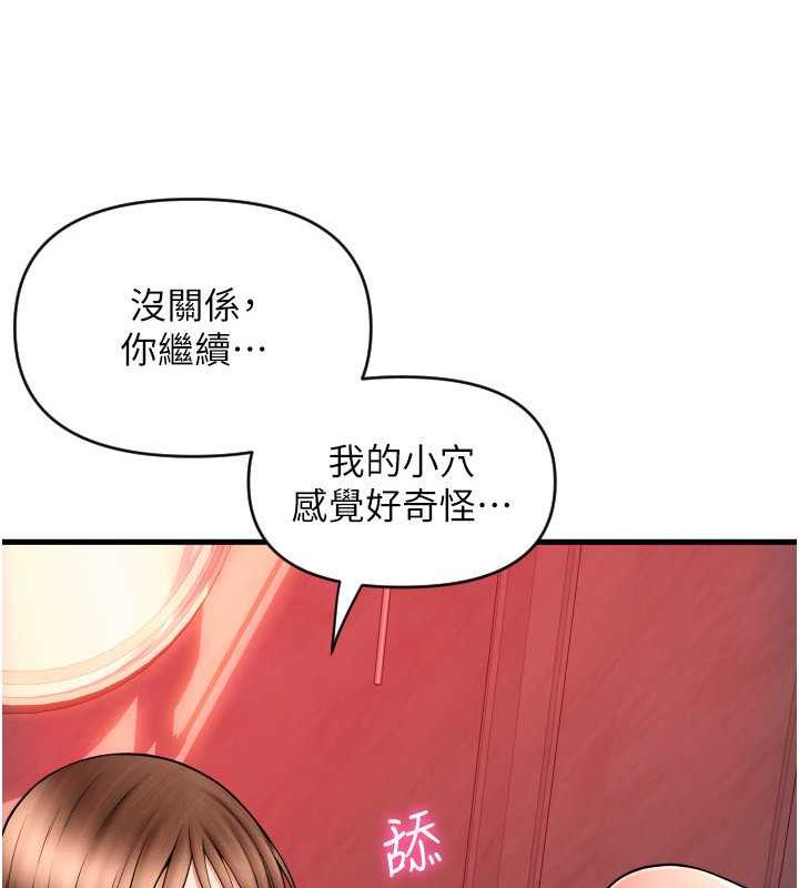第73话-我来帮你擦乾净 - 第90.jpg页