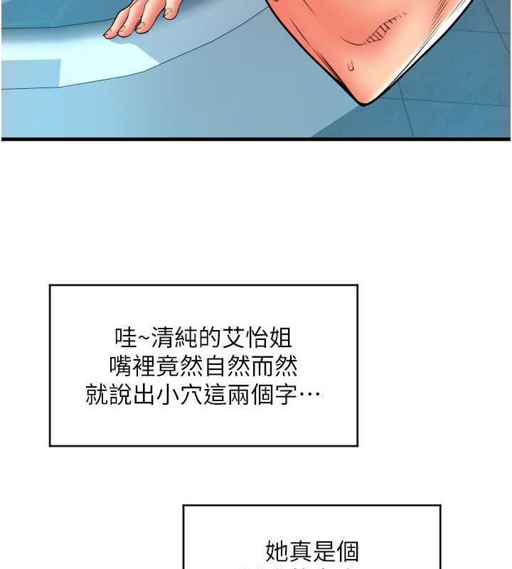 第73话-我来帮你擦乾净 - 第92.jpg页