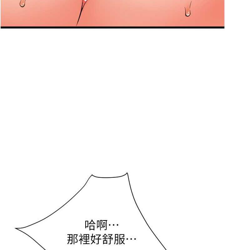 第73话-我来帮你擦乾净 - 第97.jpg页
