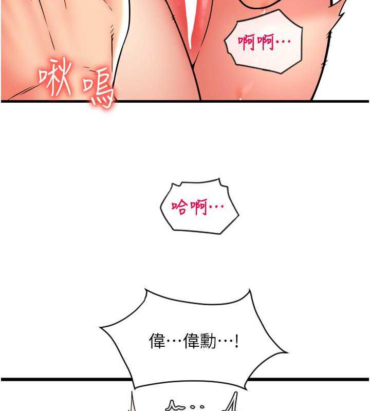 第73话-我来帮你擦乾净 - 第106.jpg页