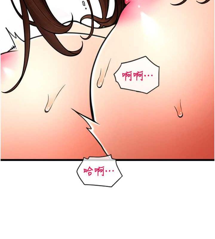 第73话-我来帮你擦乾净 - 第108.jpg页