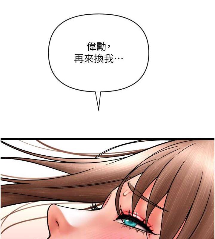 第73话-我来帮你擦乾净 - 第119.jpg页