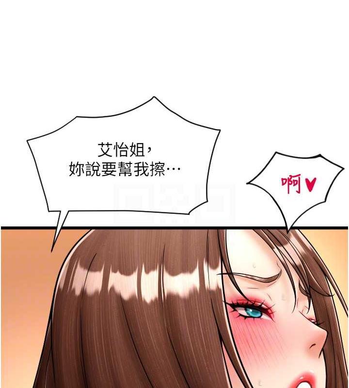 第73话-我来帮你擦乾净 - 第130.jpg页