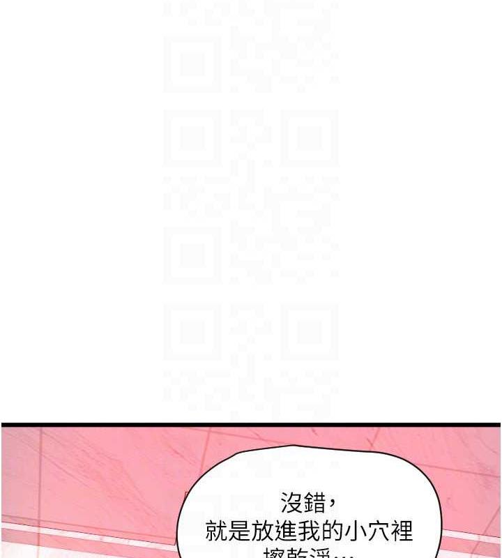 第73话-我来帮你擦乾净 - 第132.jpg页