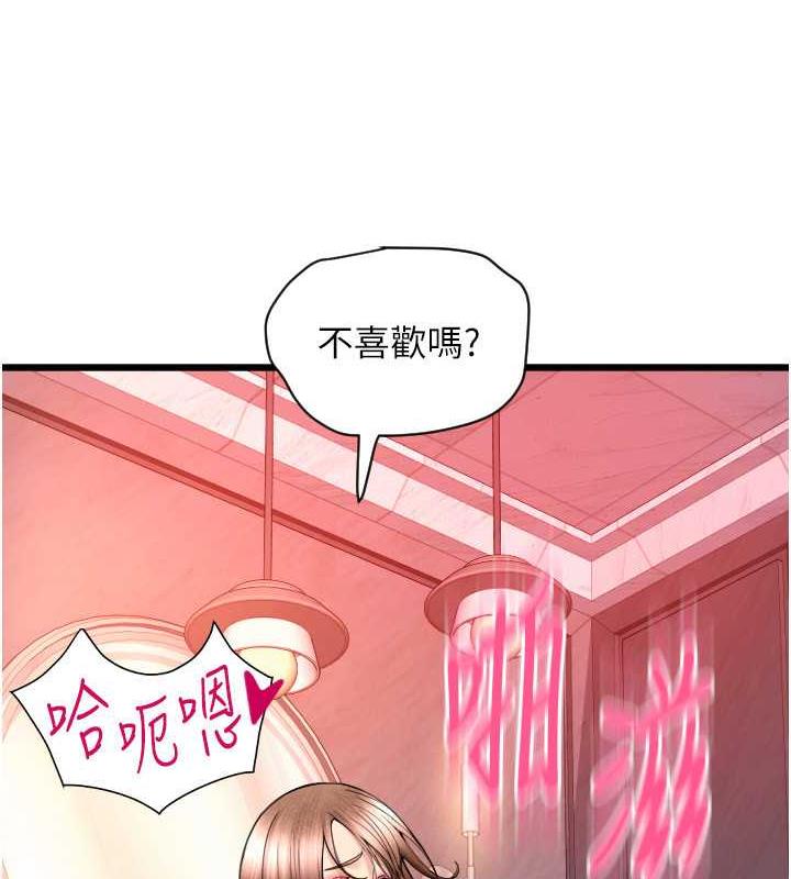 第73话-我来帮你擦乾净 - 第136.jpg页