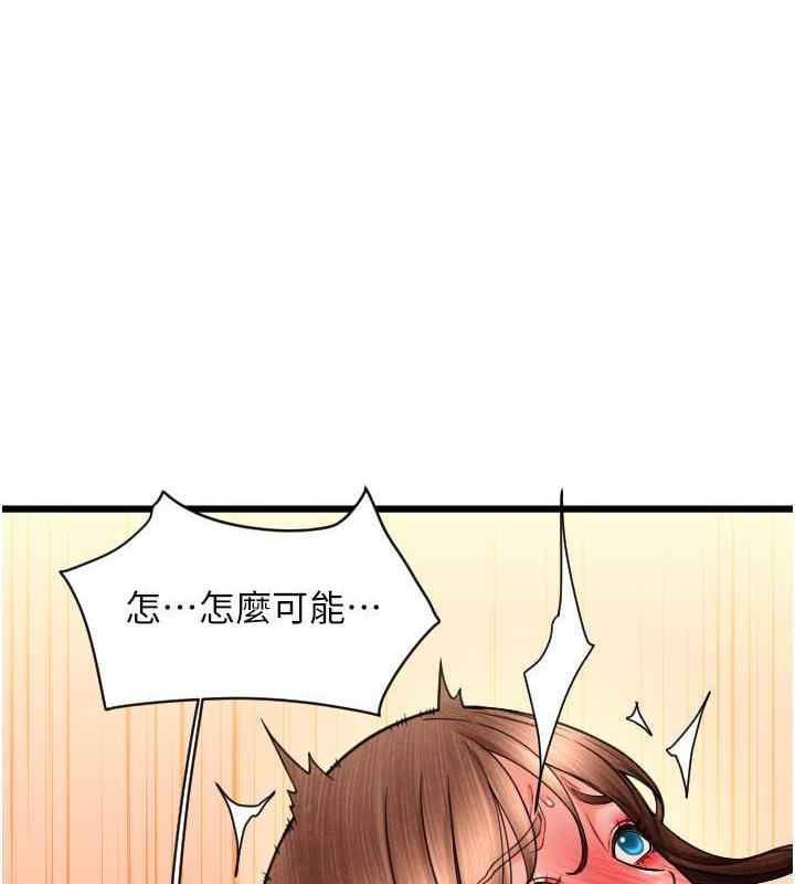 第73话-我来帮你擦乾净 - 第139.jpg页