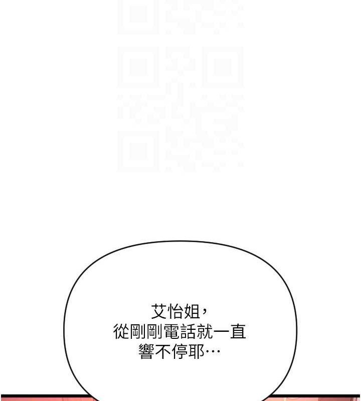第73话-我来帮你擦乾净 - 第154.jpg页