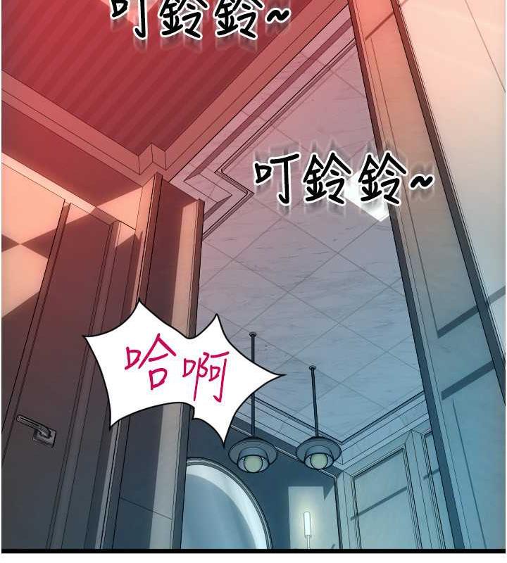 第73话-我来帮你擦乾净 - 第165.jpg页