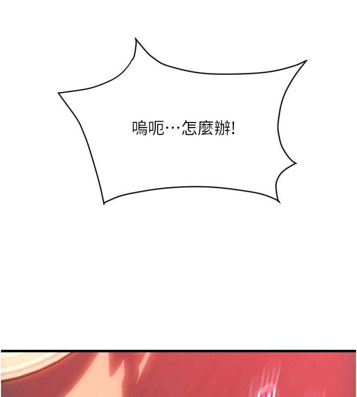 第73话-我来帮你擦乾净 - 第169.jpg页