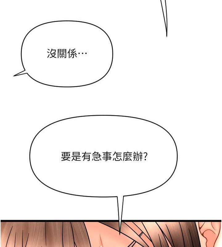 第73话-我来帮你擦乾净 - 第182.jpg页