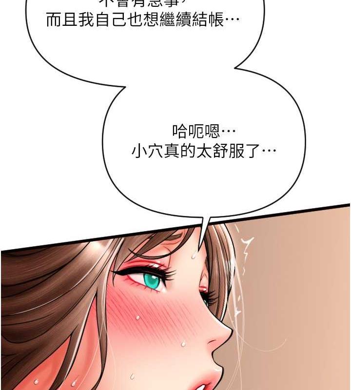 第73话-我来帮你擦乾净 - 第184.jpg页