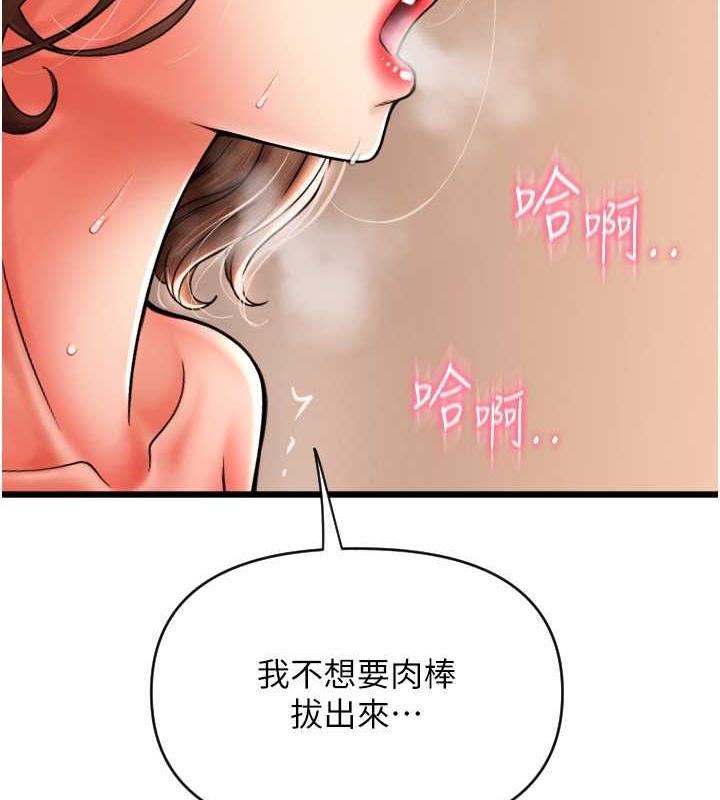 第73话-我来帮你擦乾净 - 第185.jpg页