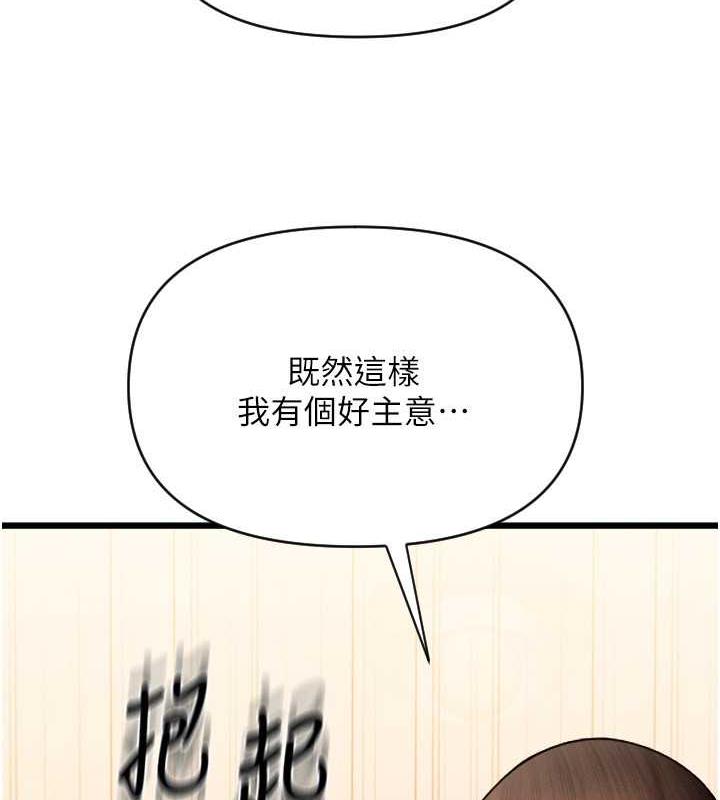 第73话-我来帮你擦乾净 - 第186.jpg页