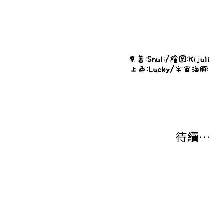 第73话-我来帮你擦乾净 - 第189.jpg页