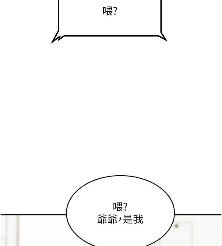 第48话-可以安慰我最后一次吗? - 第3.jpg页