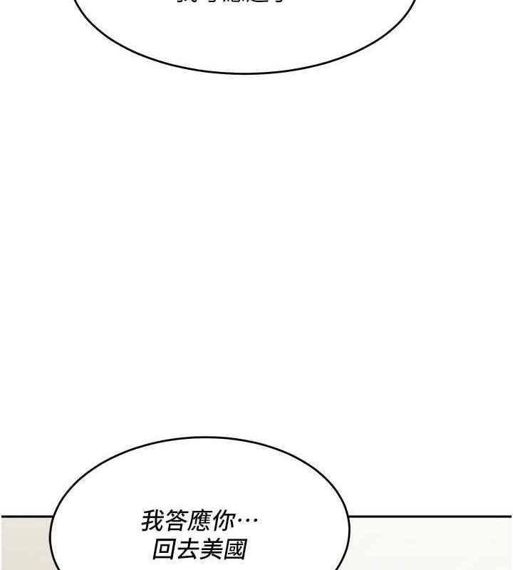 第48话-可以安慰我最后一次吗? - 第7.jpg页