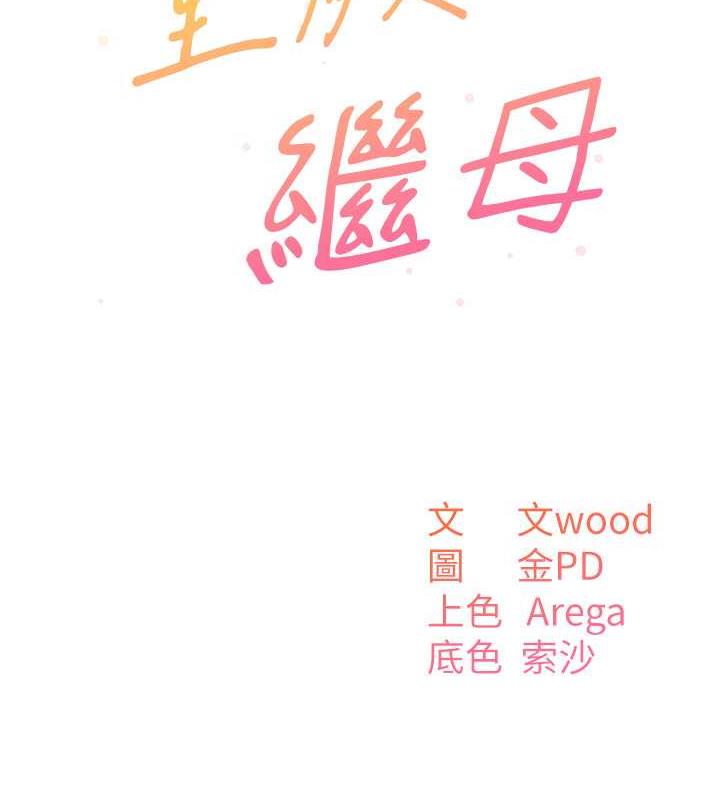 第48话-可以安慰我最后一次吗? - 第11.jpg页