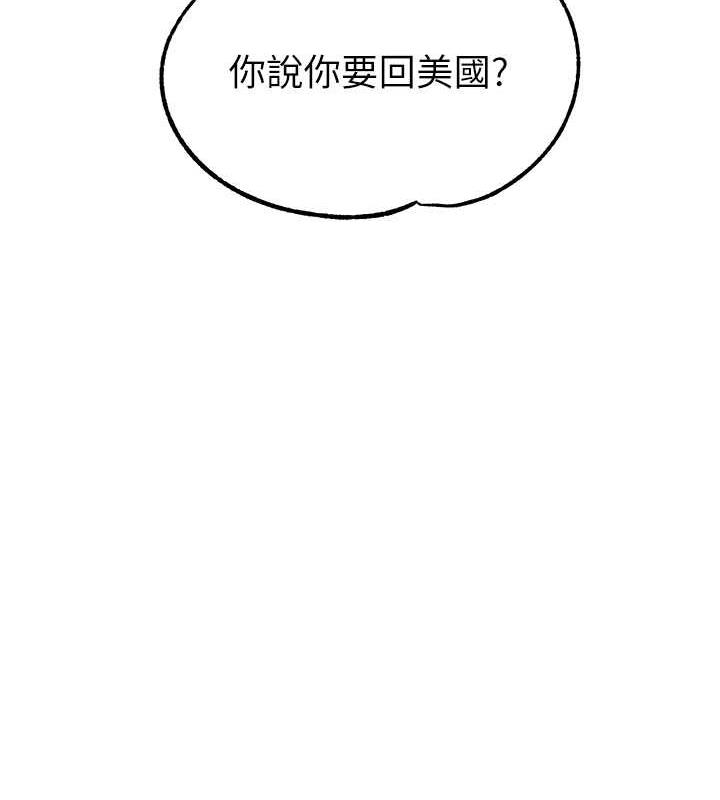 第48话-可以安慰我最后一次吗? - 第15.jpg页