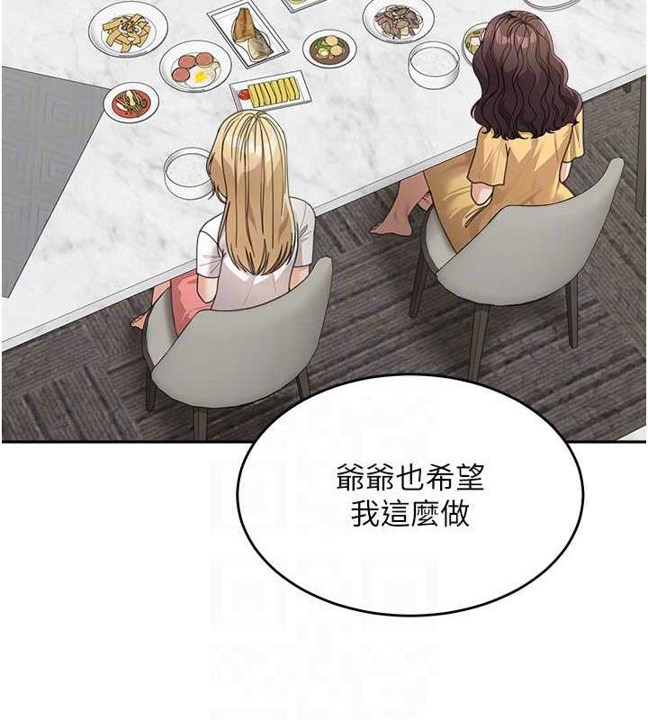 第48话-可以安慰我最后一次吗? - 第17.jpg页