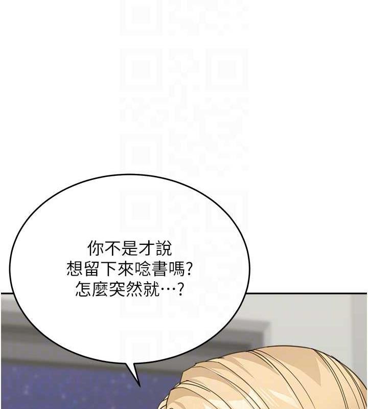 第48话-可以安慰我最后一次吗? - 第18.jpg页