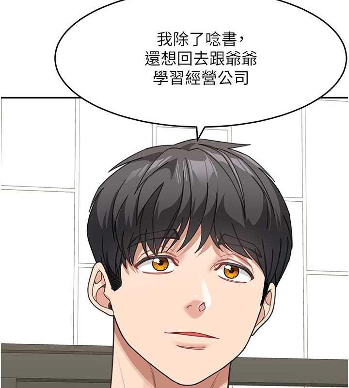 第48话-可以安慰我最后一次吗? - 第21.jpg页