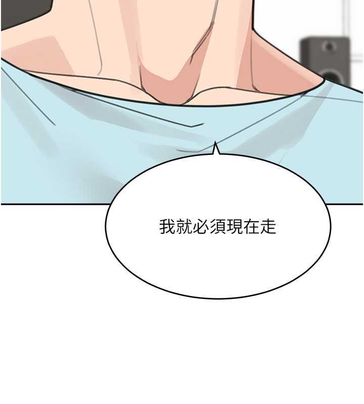 第48话-可以安慰我最后一次吗? - 第25.jpg页