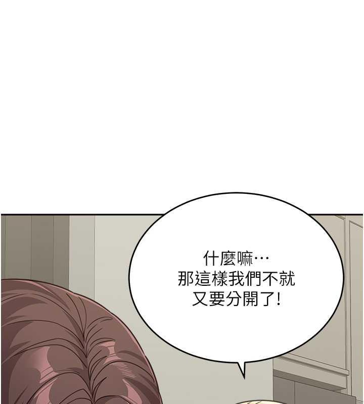 第48话-可以安慰我最后一次吗? - 第26.jpg页