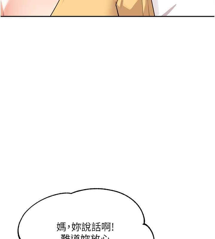 第48话-可以安慰我最后一次吗? - 第28.jpg页