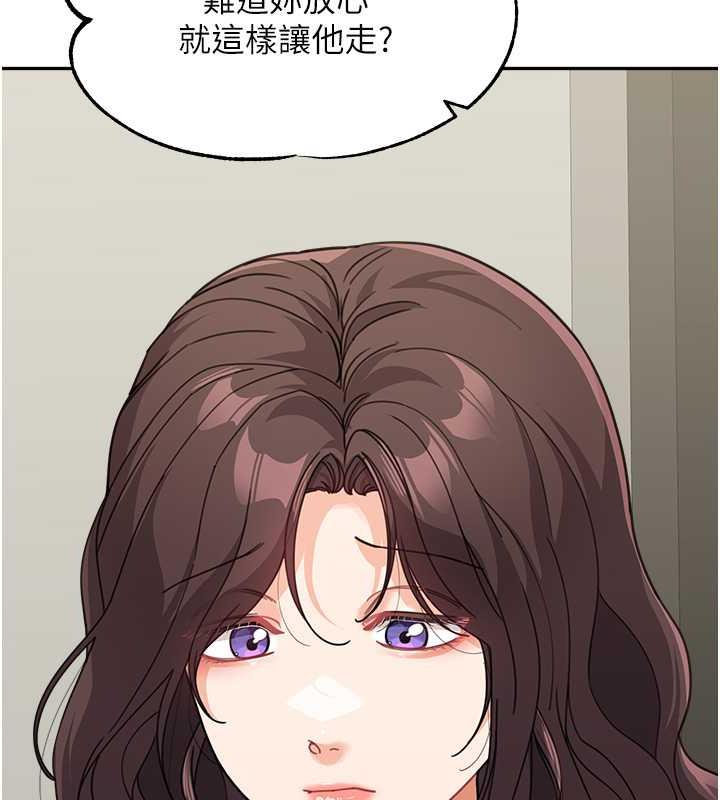第48话-可以安慰我最后一次吗? - 第29.jpg页