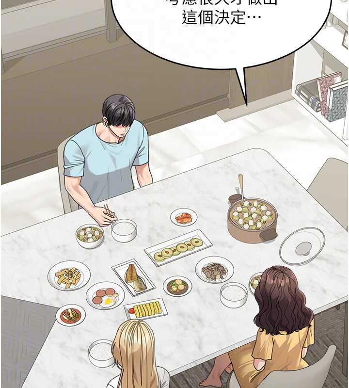 第48话-可以安慰我最后一次吗? - 第32.jpg页
