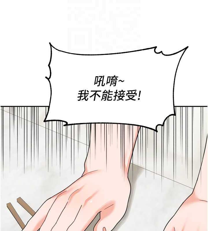 第48话-可以安慰我最后一次吗? - 第34.jpg页