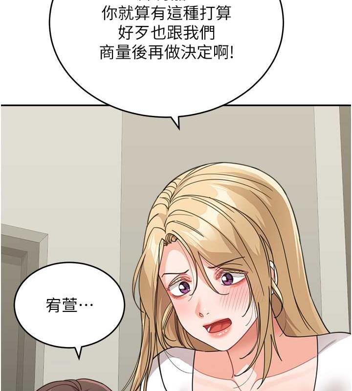 第48话-可以安慰我最后一次吗? - 第37.jpg页