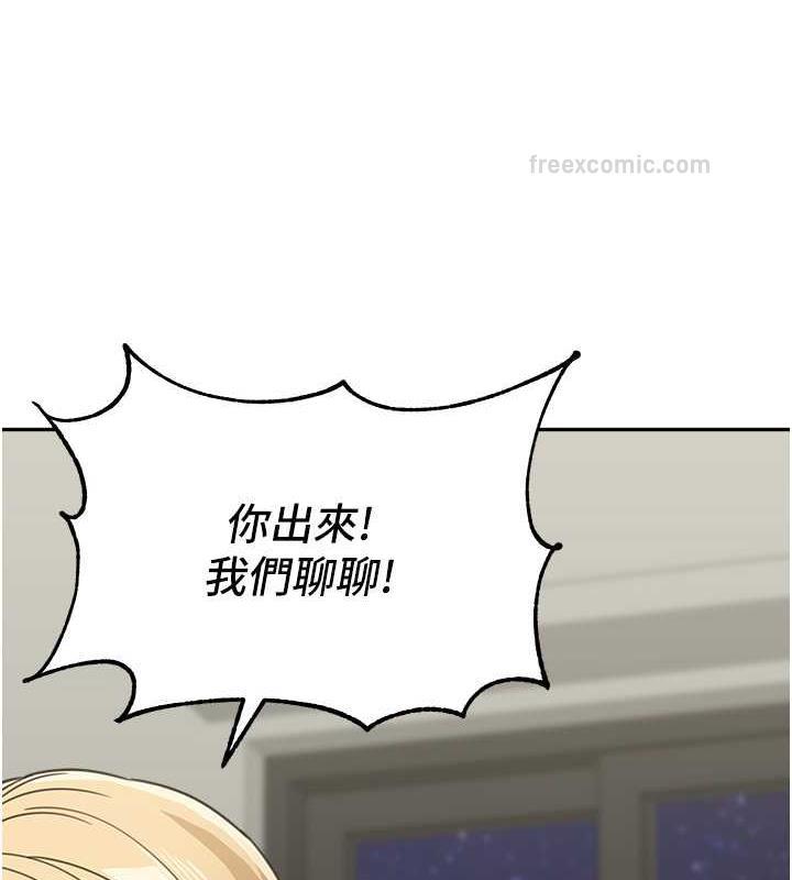 第48话-可以安慰我最后一次吗? - 第40.jpg页