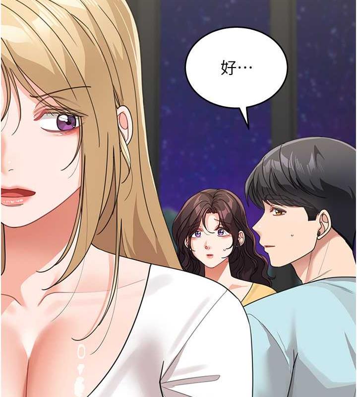第48话-可以安慰我最后一次吗? - 第41.jpg页