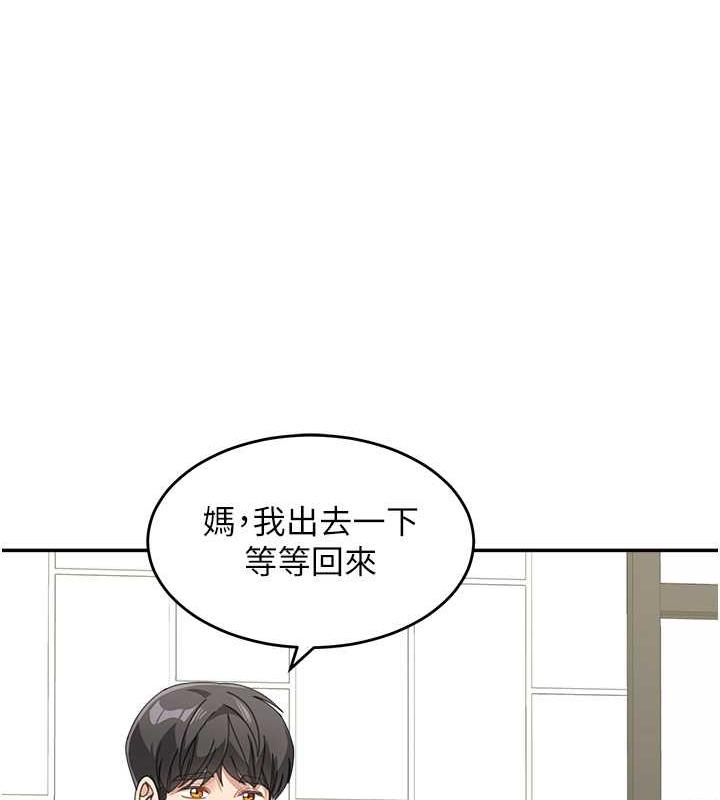 第48话-可以安慰我最后一次吗? - 第43.jpg页